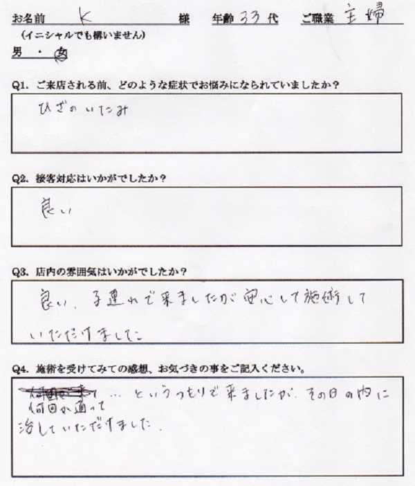 koe026